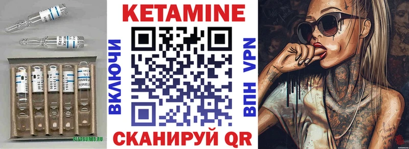 Кетамин ketamine  что такое   kraken маркетплейс  Белинский 