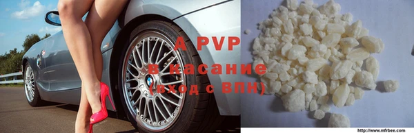 apvp Арсеньев