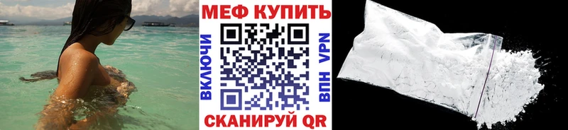 Мефедрон мяу мяу  наркота  Белинский 