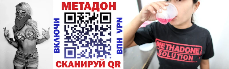 МЕТАДОН мёд  Белинский 