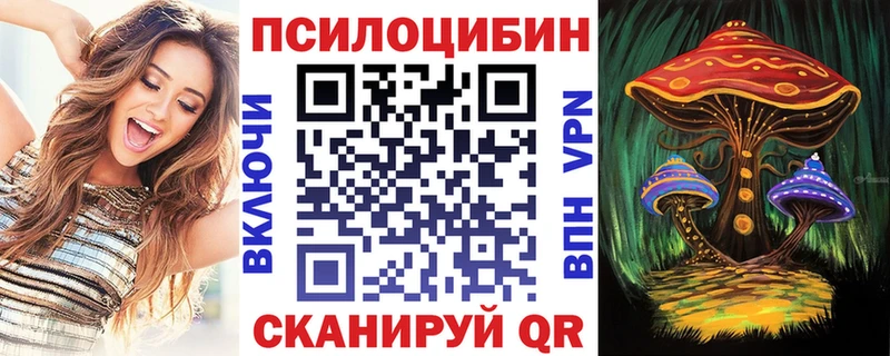 Псилоцибиновые грибы MAGIC MUSHROOMS  хочу   Белинский 